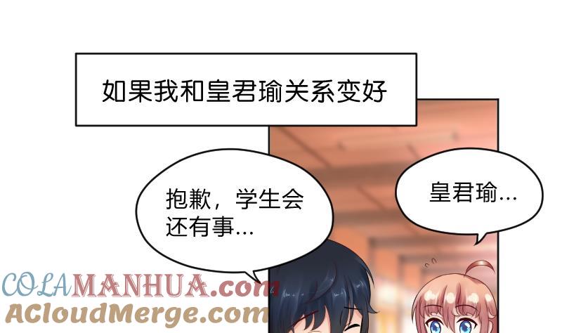 第54话逃避的-她是风的少年-大八胡子（第9张）