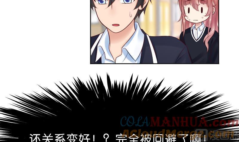 第54话逃避的-她是风的少年-大八胡子（第13张）