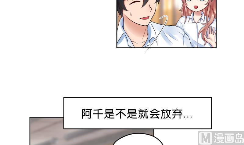 第54话逃避的-她是风的少年-大八胡子（第10张）