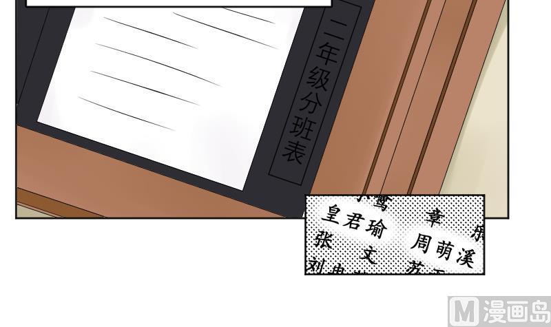 第54话逃避的-她是风的少年-大八胡子（第4张）