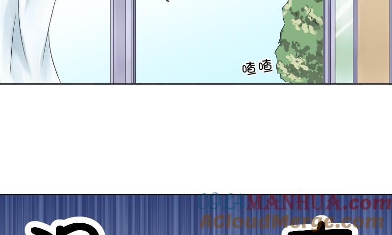 第54话逃避的-她是风的少年-大八胡子（第17张）