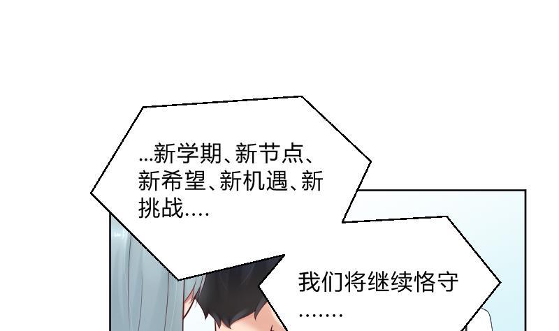 第54话逃避的-她是风的少年-大八胡子（第2张）