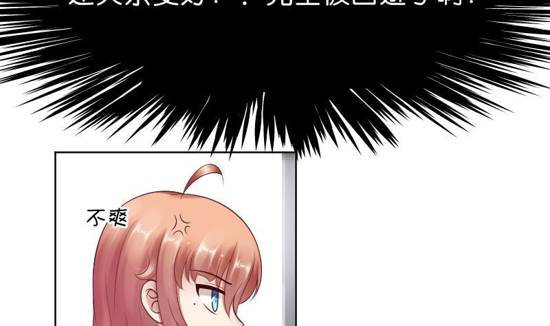 第54话逃避的-她是风的少年-大八胡子（第14张）