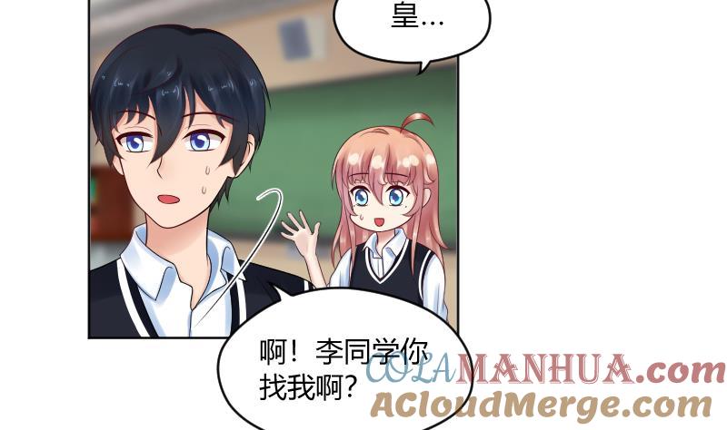 第54话逃避的-她是风的少年-大八胡子（第11张）