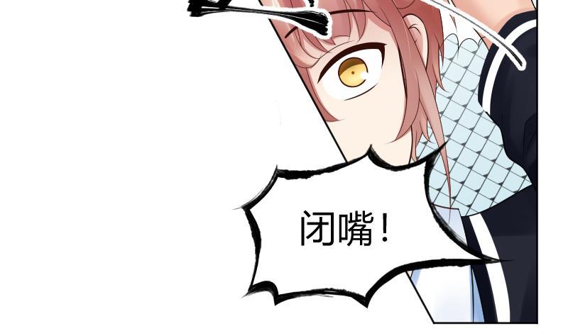 第55话冲击告白-她是风的少年-大八胡子（第12张）
