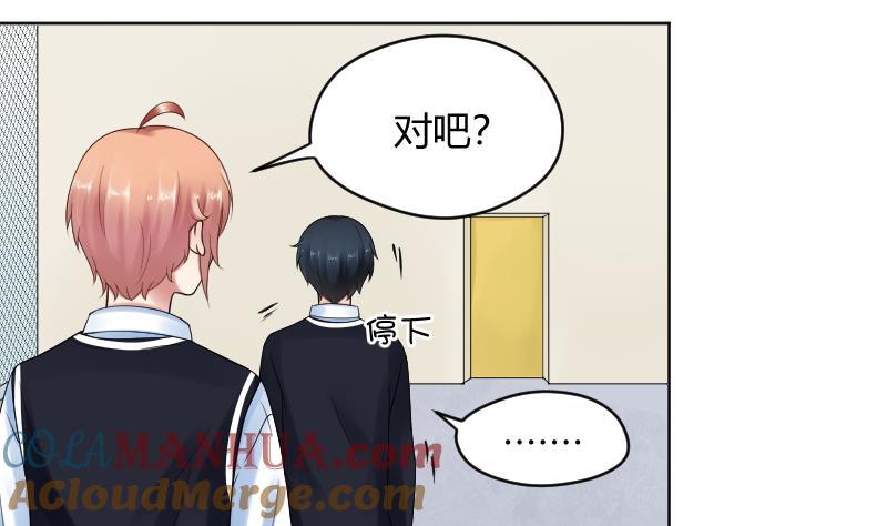 第55话冲击告白-她是风的少年-大八胡子（第7张）