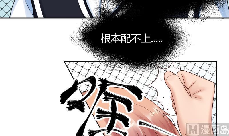 第55话冲击告白-她是风的少年-大八胡子（第11张）