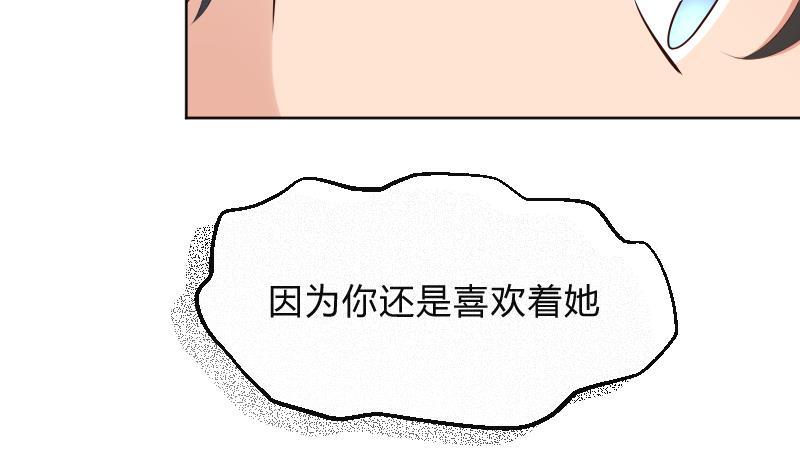 第55话冲击告白-她是风的少年-大八胡子（第6张）