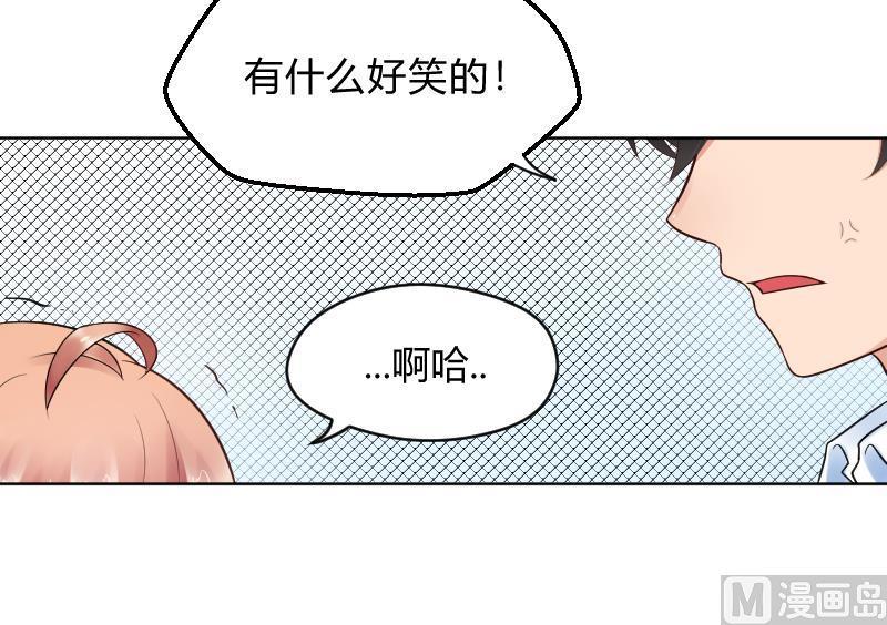 第55话冲击告白-她是风的少年-大八胡子（第20张）