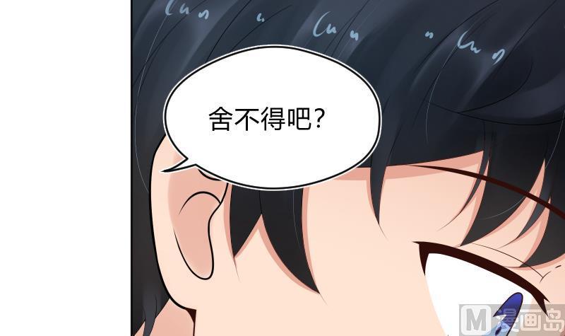 第55话冲击告白-她是风的少年-大八胡子（第5张）