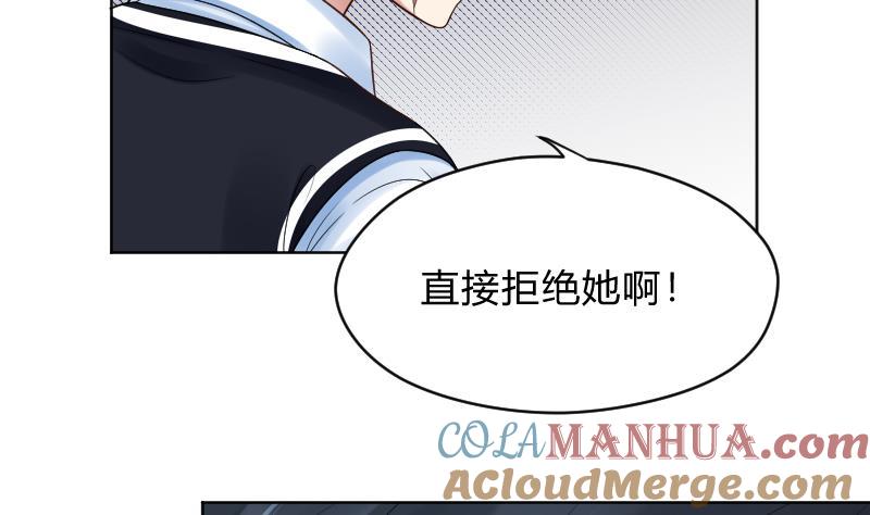 第55话冲击告白-她是风的少年-大八胡子（第4张）