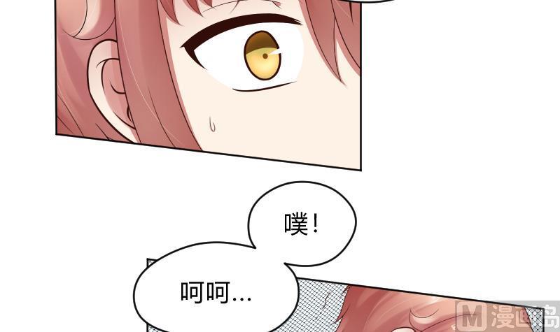 第55话冲击告白-她是风的少年-大八胡子（第17张）
