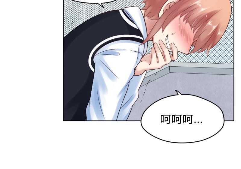第55话冲击告白-她是风的少年-大八胡子（第18张）
