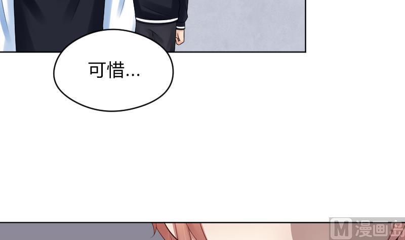 第55话冲击告白-她是风的少年-大八胡子（第8张）