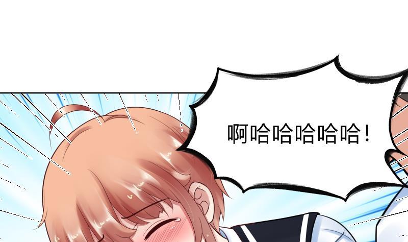 第55话冲击告白-她是风的少年-大八胡子（第21张）