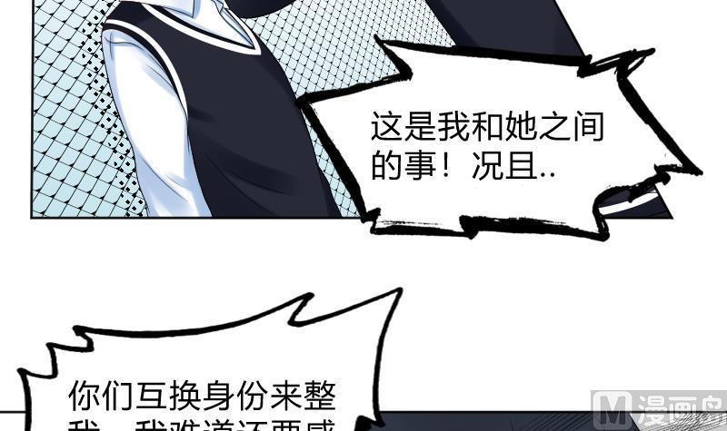 第55话冲击告白-她是风的少年-大八胡子（第14张）
