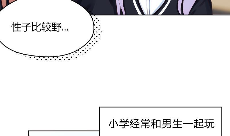 第56话过去1-她是风的少年-大八胡子（第6张）