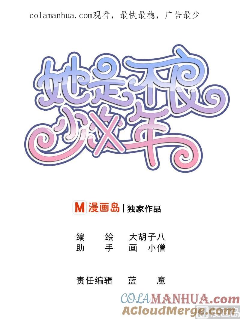 第56话过去1-她是风的少年-大八胡子（第1张）