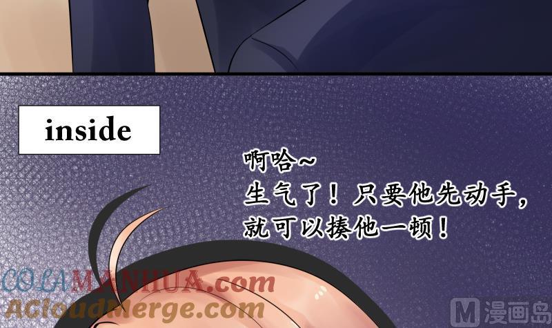 第4话不要以为你赢了╭(╯^╰)╮哼-她是风的少年-大八胡子（第9张）