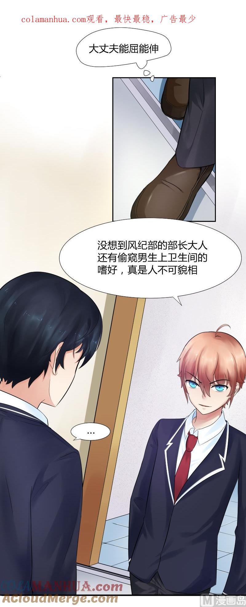 第4话不要以为你赢了╭(╯^╰)╮哼-她是风的少年-大八胡子（第1张）