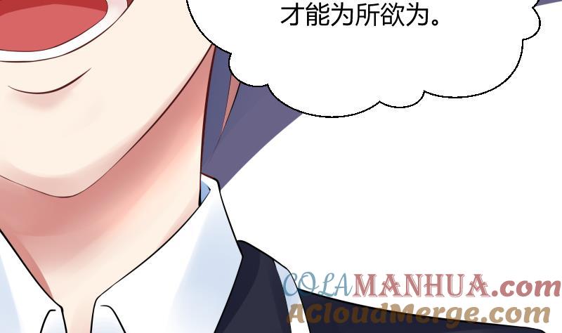 第4话不要以为你赢了╭(╯^╰)╮哼-她是风的少年-大八胡子（第5张）