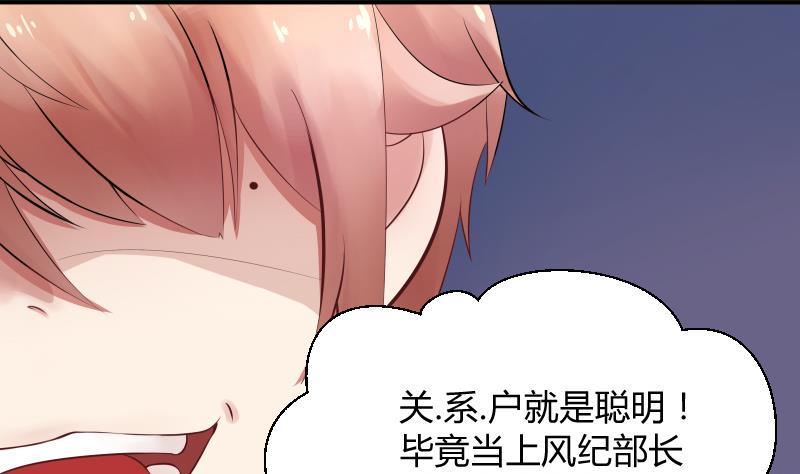 第4话不要以为你赢了╭(╯^╰)╮哼-她是风的少年-大八胡子（第4张）