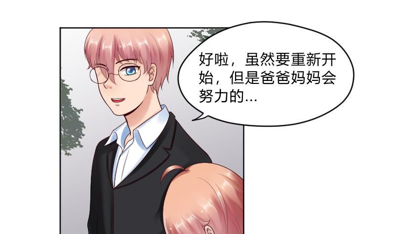 第57话过去2-她是风的少年-大八胡子（第12张）