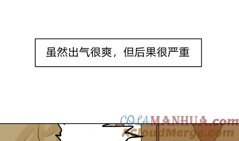 第57话过去2-她是风的少年-大八胡子（第3张）