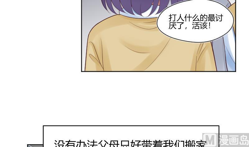 第57话过去2-她是风的少年-大八胡子（第8张）