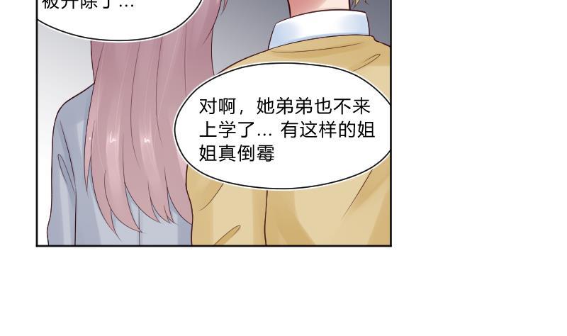 第57话过去2-她是风的少年-大八胡子（第6张）