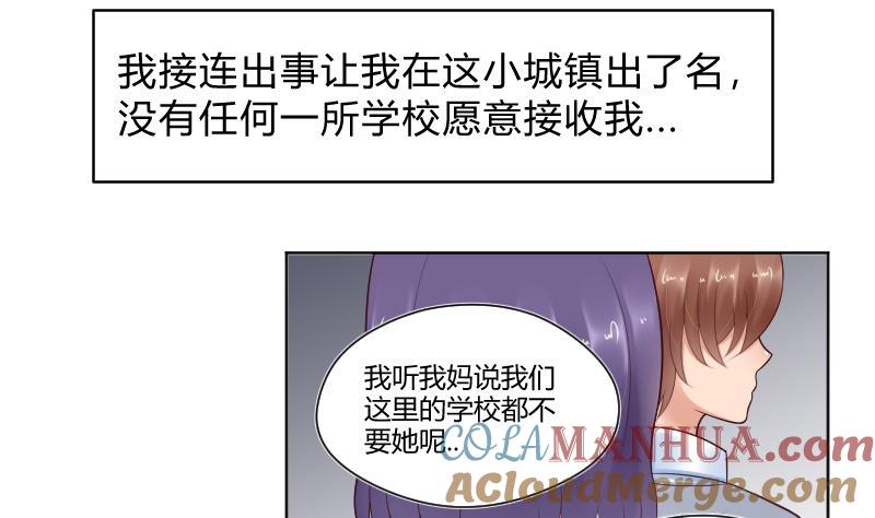 第57话过去2-她是风的少年-大八胡子（第7张）