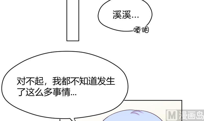 第58话他动手了-她是风的少年-大八胡子（第4张）