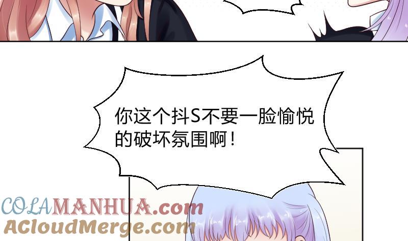 第58话他动手了-她是风的少年-大八胡子（第9张）