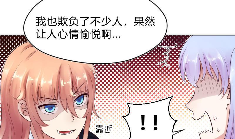 第58话他动手了-她是风的少年-大八胡子（第8张）