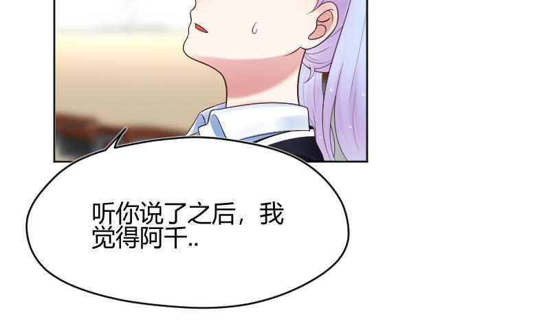 第58话他动手了-她是风的少年-大八胡子（第12张）