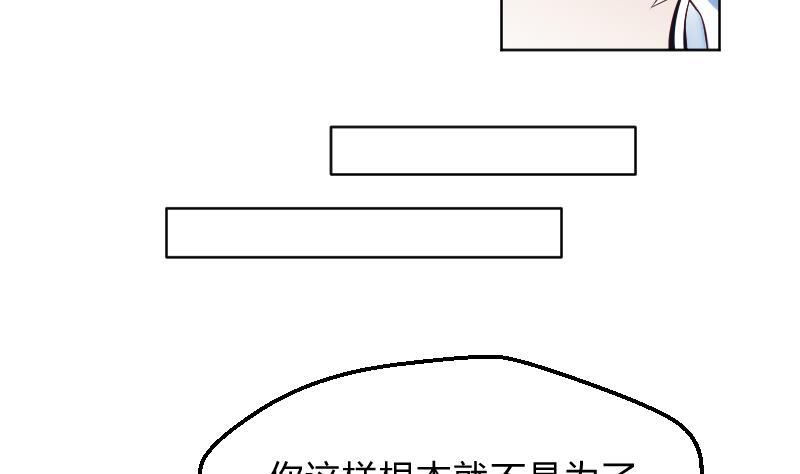 第58话他动手了-她是风的少年-大八胡子（第14张）