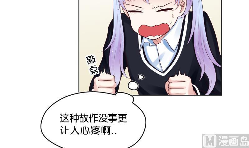 第58话他动手了-她是风的少年-大八胡子（第10张）