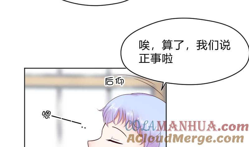 第58话他动手了-她是风的少年-大八胡子（第11张）