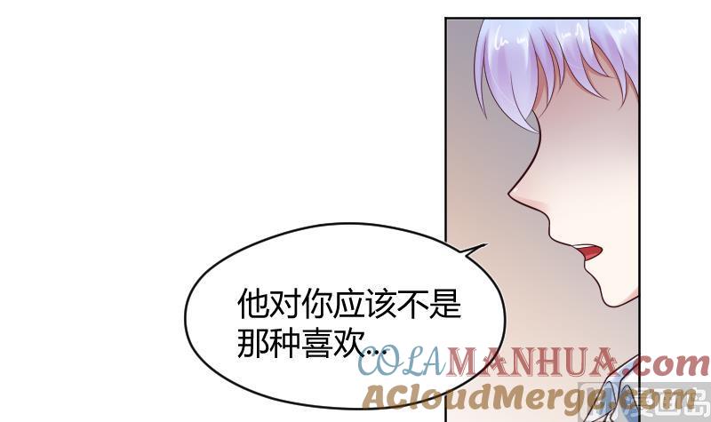第58话他动手了-她是风的少年-大八胡子（第13张）