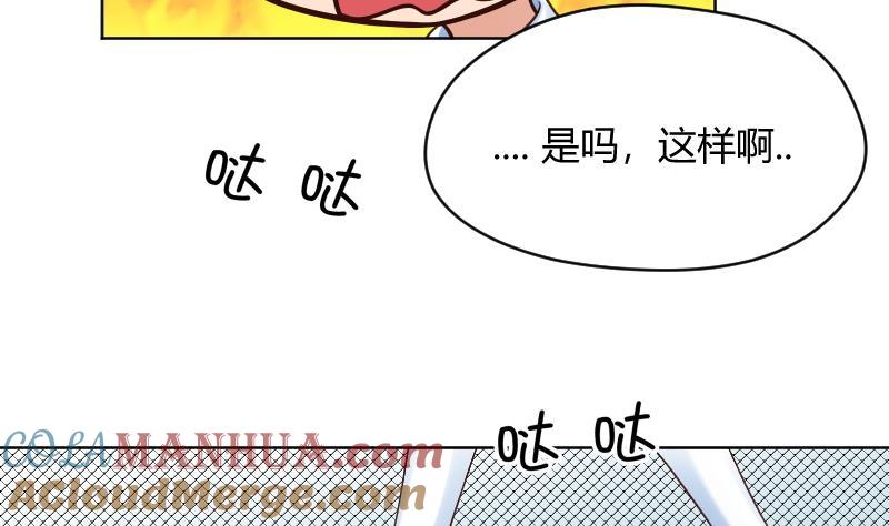 第59话为了什么-她是风的少年-大八胡子（第9张）