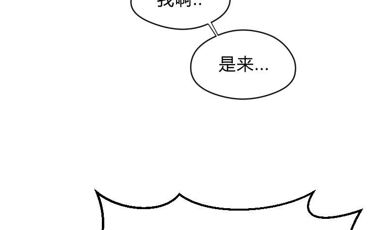 第59话为了什么-她是风的少年-大八胡子（第12张）