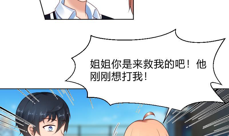 第59话为了什么-她是风的少年-大八胡子（第6张）