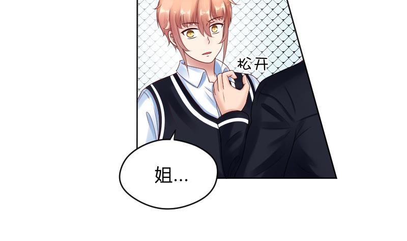 第59话为了什么-她是风的少年-大八胡子（第4张）