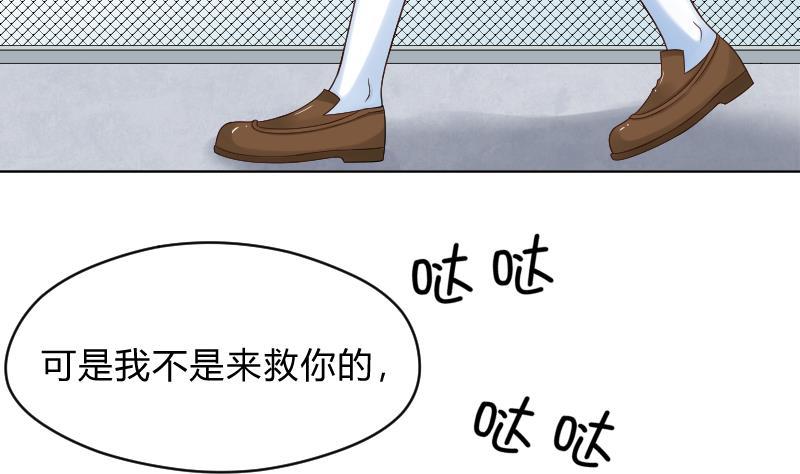 第59话为了什么-她是风的少年-大八胡子（第10张）