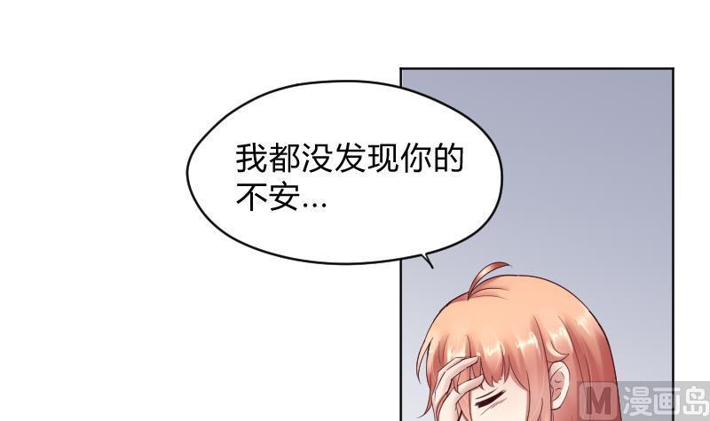 第60话她退缩了-她是风的少年-大八胡子（第8张）