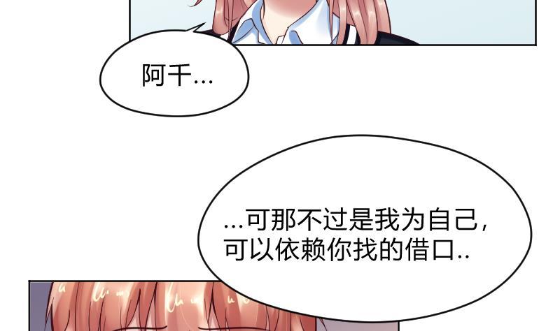 第60话她退缩了-她是风的少年-大八胡子（第4张）