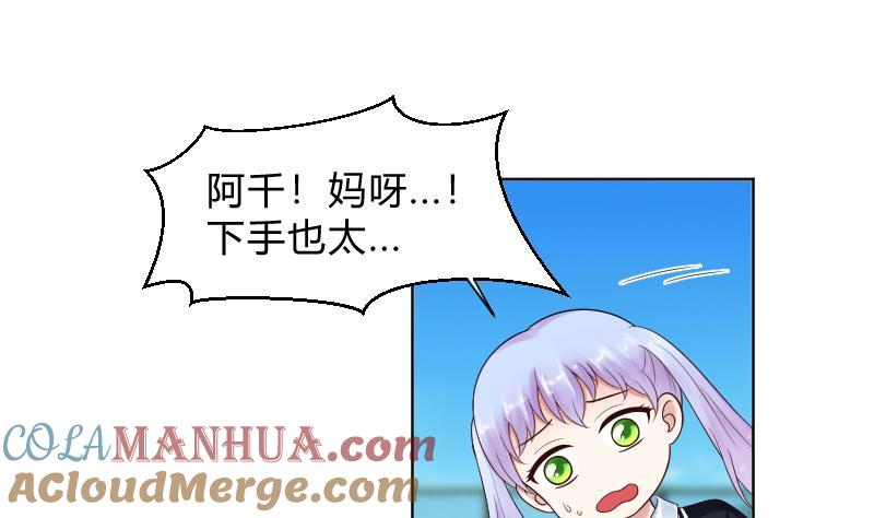 第60话她退缩了-她是风的少年-大八胡子（第15张）