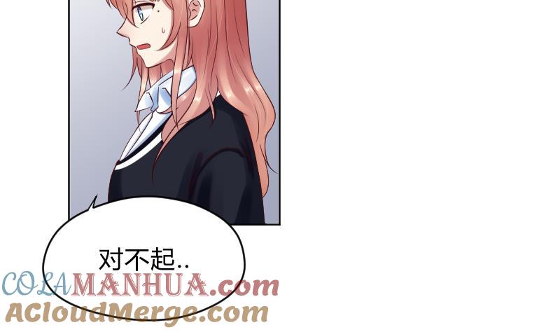 第60话她退缩了-她是风的少年-大八胡子（第7张）