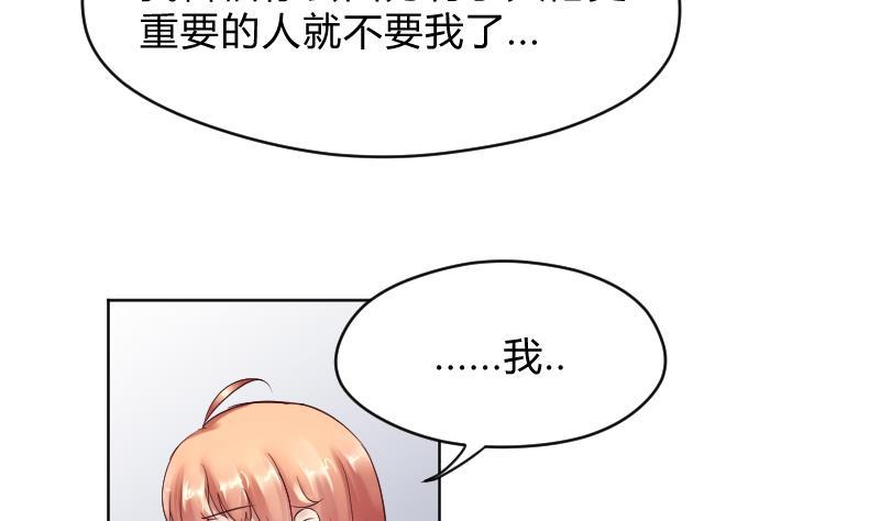 第60话她退缩了-她是风的少年-大八胡子（第6张）