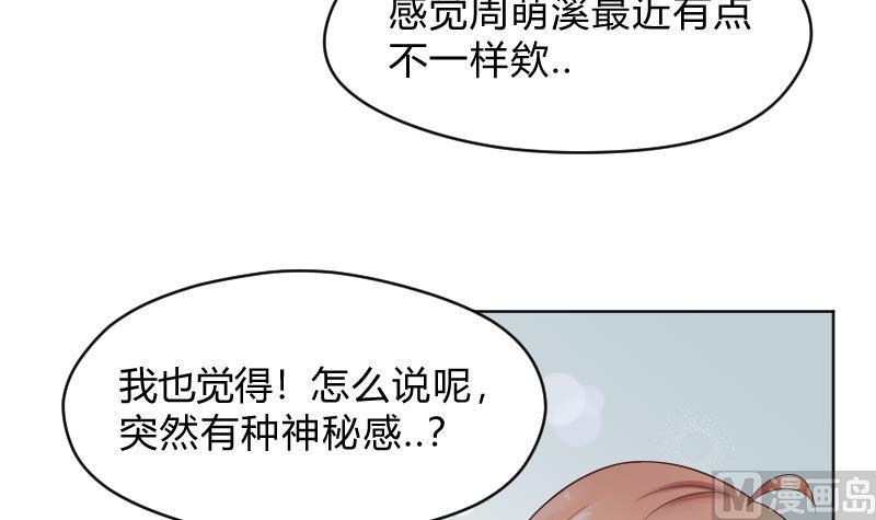 第61话需要时间确认-她是风的少年-大八胡子（第28张）
